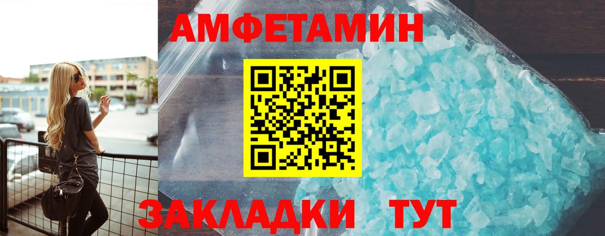 Амфетамин Premium Дзержинск