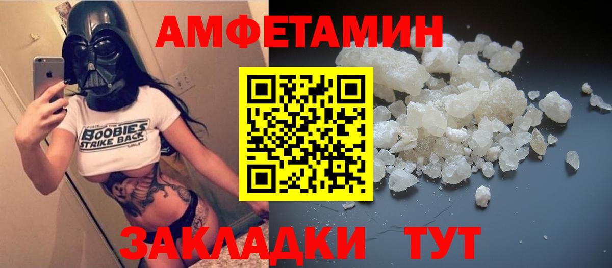 Дзержинск  Amphetamine  Вход с VPN  KRAKEN как зайти  АМФ Розовый 