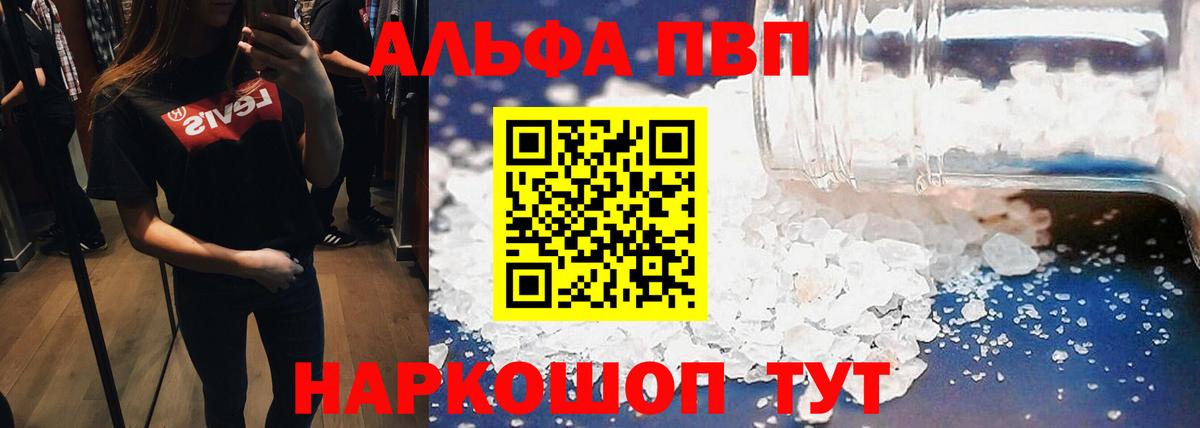 Alfa_PVP крисы CK Дзержинск