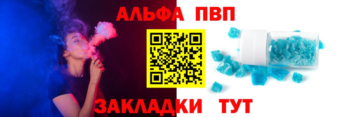 APVP крисы CK  A PVP Соль  купить   A PVP кристаллы  Вход с VPN  Дзержинск  Альфа ПВП 