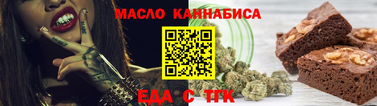 Печенье с ТГК конопля  Вход с VPN  Дзержинск 