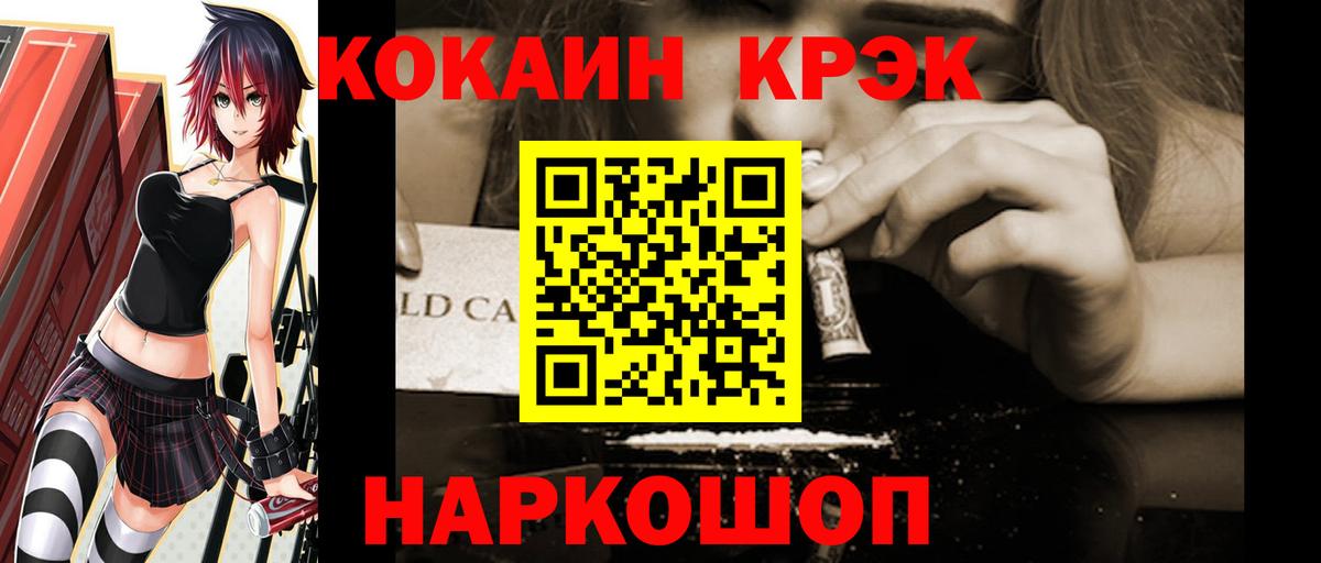 Кокаин Эквадор Дзержинск