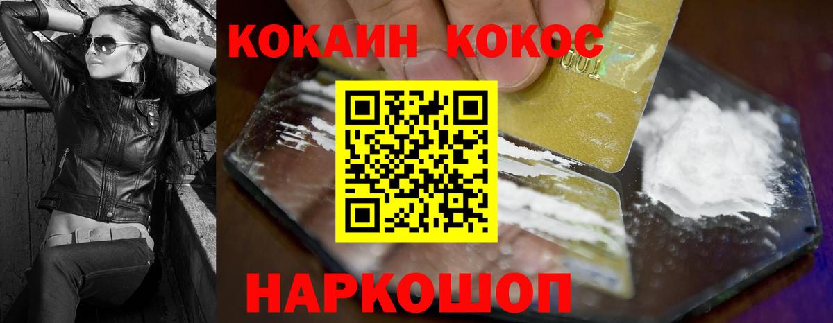 КОКАИН VHQ  Вход с VPN  купить наркотик  COCAIN  Дзержинск  КОКАИН Fish Scale 