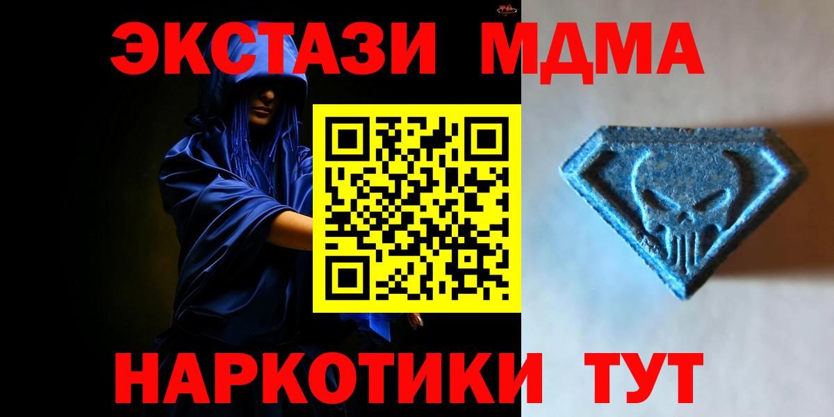 ЭКСТАЗИ 280мг Дзержинск