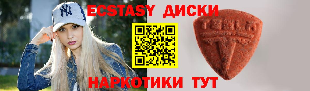 ЭКСТАЗИ  Экстази mix  Вход с VPN  Дзержинск 