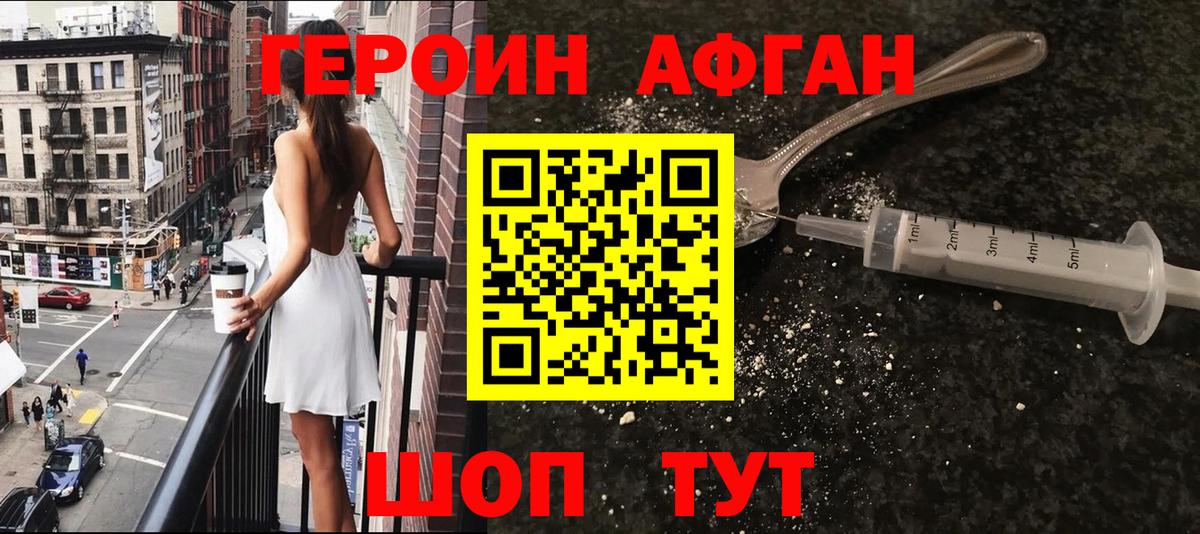 Героин гречка  Вход с VPN  Дзержинск 