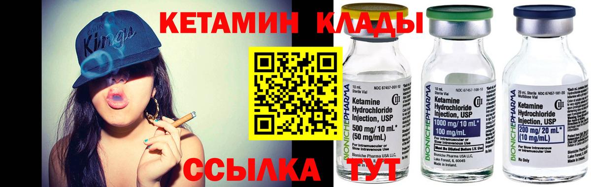 Кетамин ketamine  КЕТАМИН ketamine  Дзержинск  Вход с VPN 