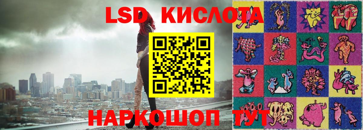 Лсд 25 экстази кислота Дзержинск