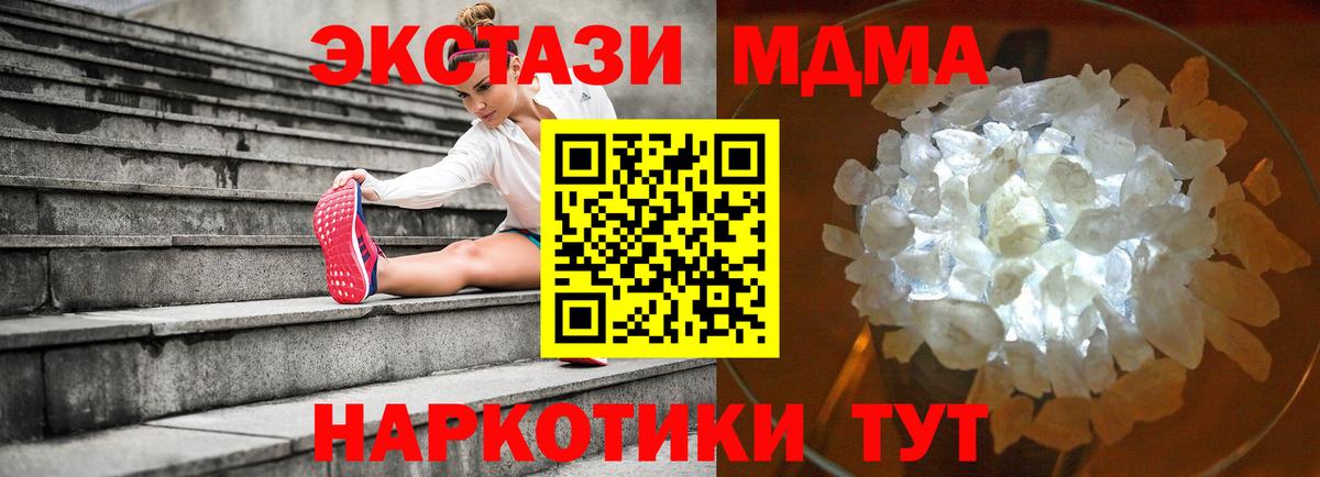 MDMA  Вход с VPN  Дзержинск  MDMA молли  MDMA VHQ 
