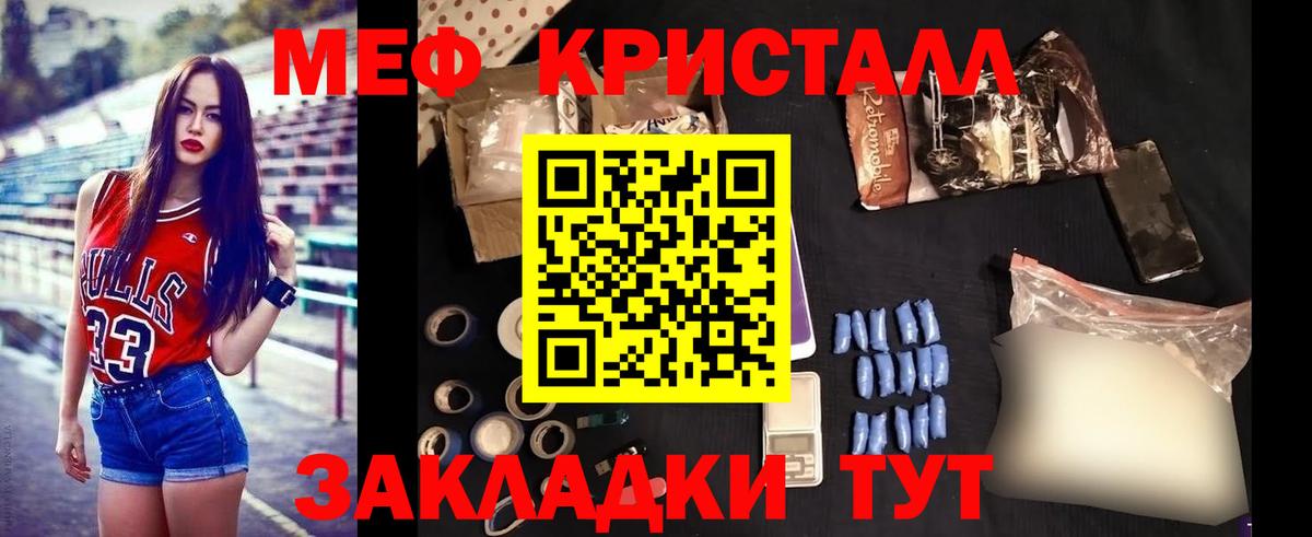 Мефедрон VHQ  Меф  Вход с VPN  Дзержинск  Меф VHQ 