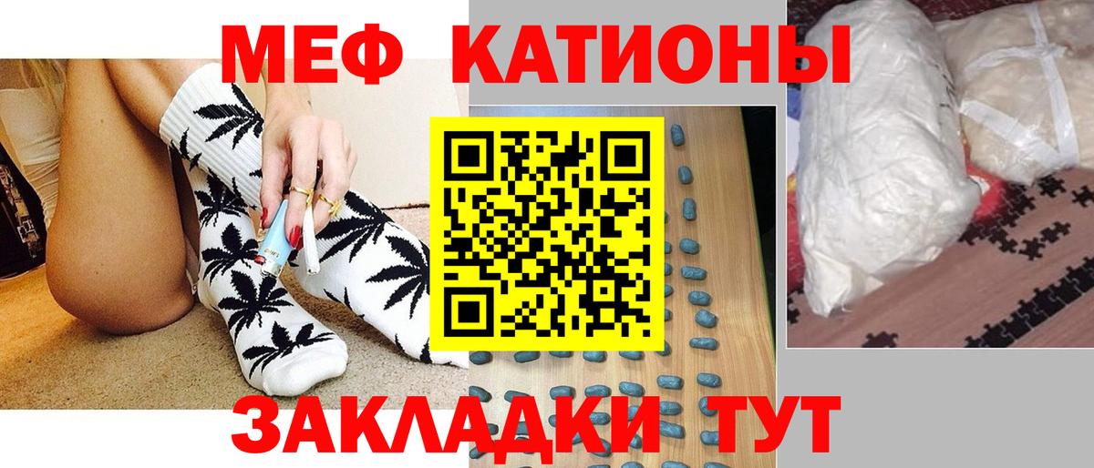 Мефедрон Дзержинск