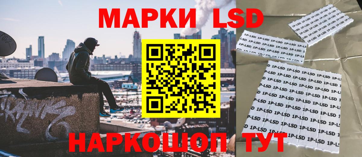 Марки 25I-NBOMe  Наркотические марки 1500мкг  Дзержинск  Вход с VPN  Наркотические марки 1500мкг 