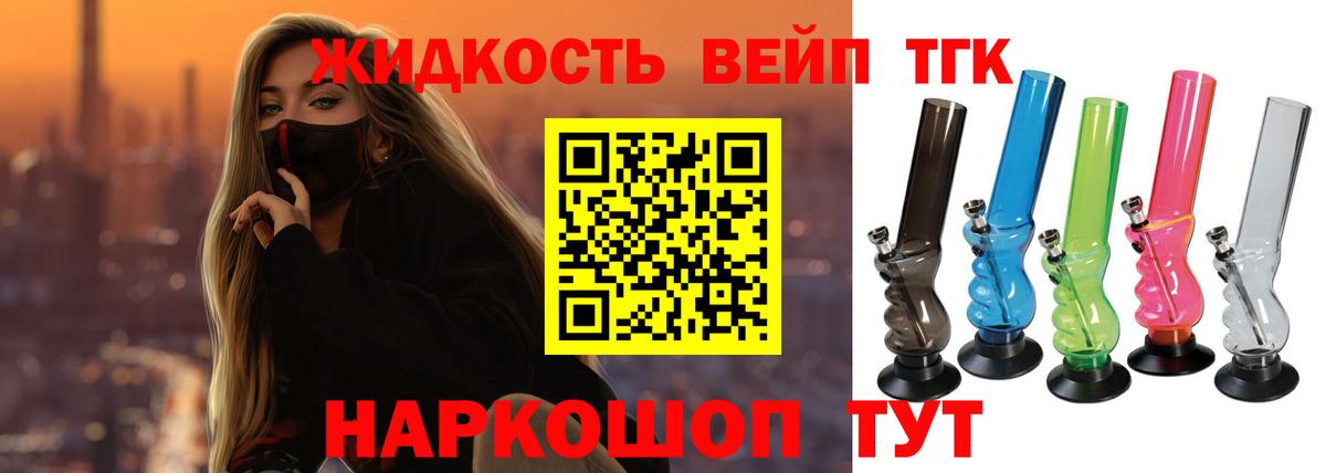 Дистиллят ТГК вейп с тгк  Вход с VPN  Дзержинск 