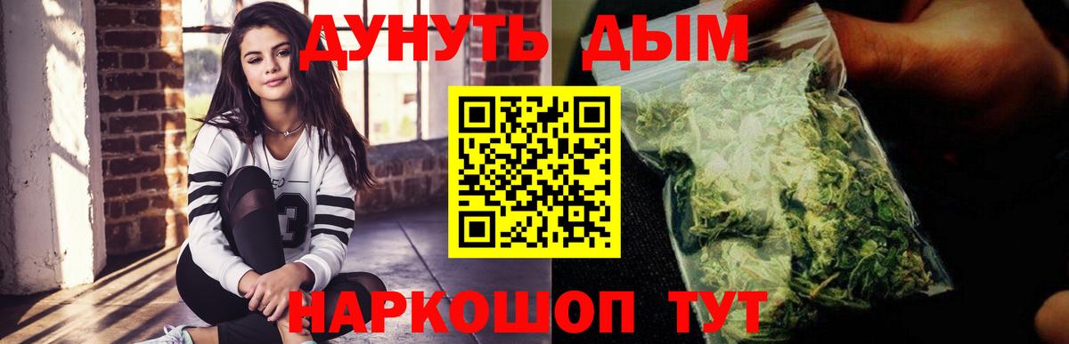 Каннабис White Widow Дзержинск